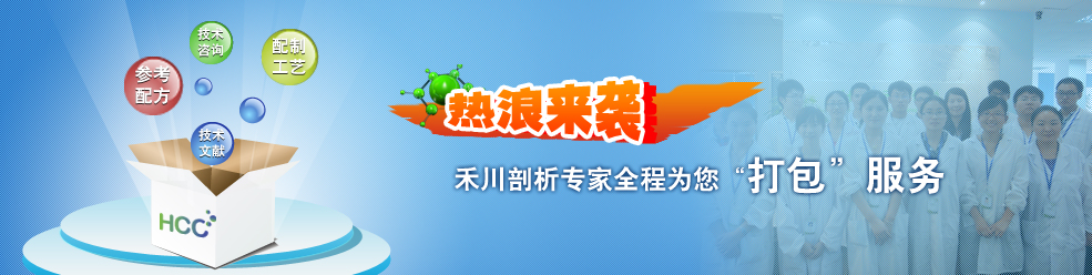 配方分析送測試券
